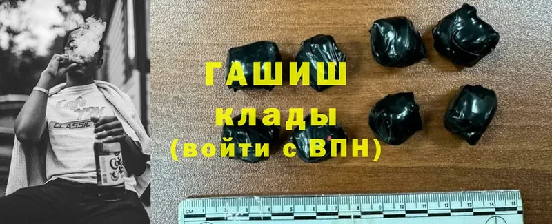 Гашиш hashish  Жуков 